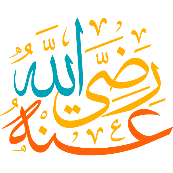 radi allah eanh Arabic Calligraphy islamic illustration vector free svg